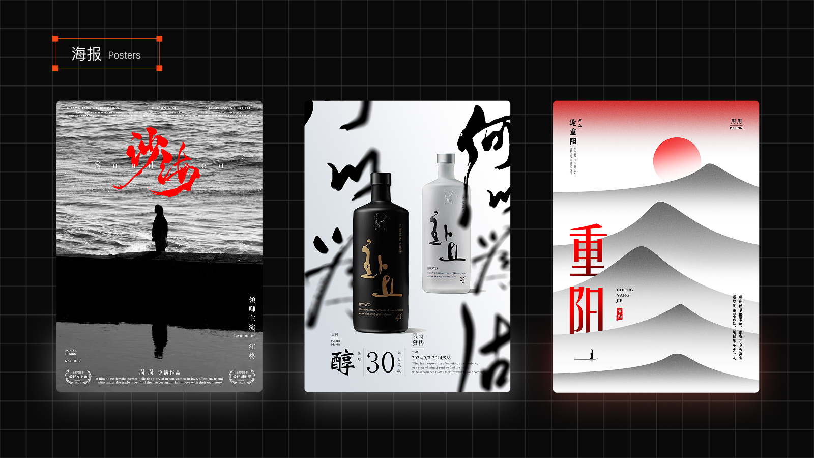 平面海报设计