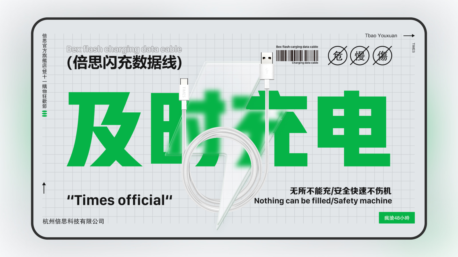 产品 KV 主视觉
