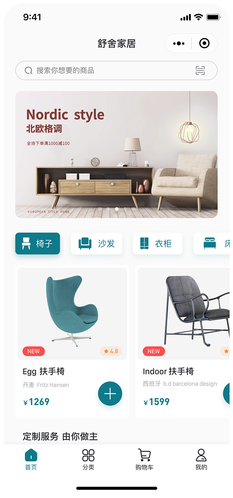 小程序界面