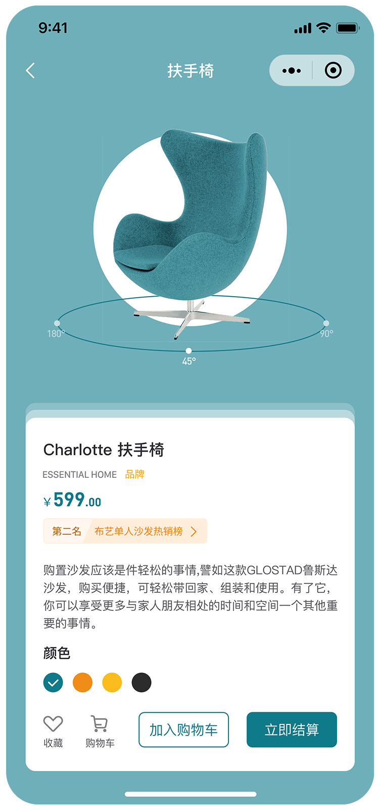 小程序界面