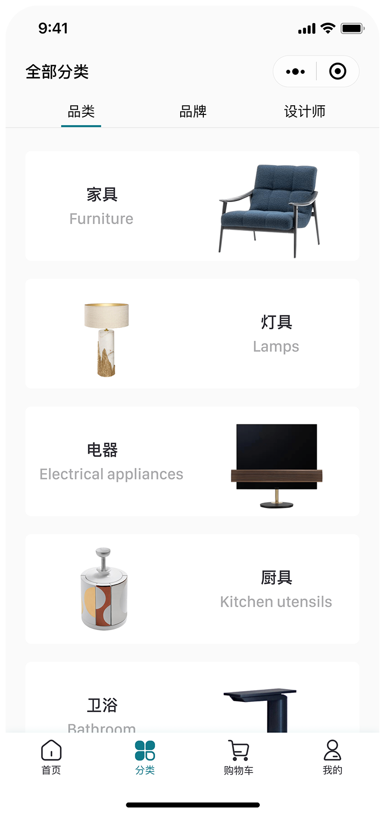 小程序界面