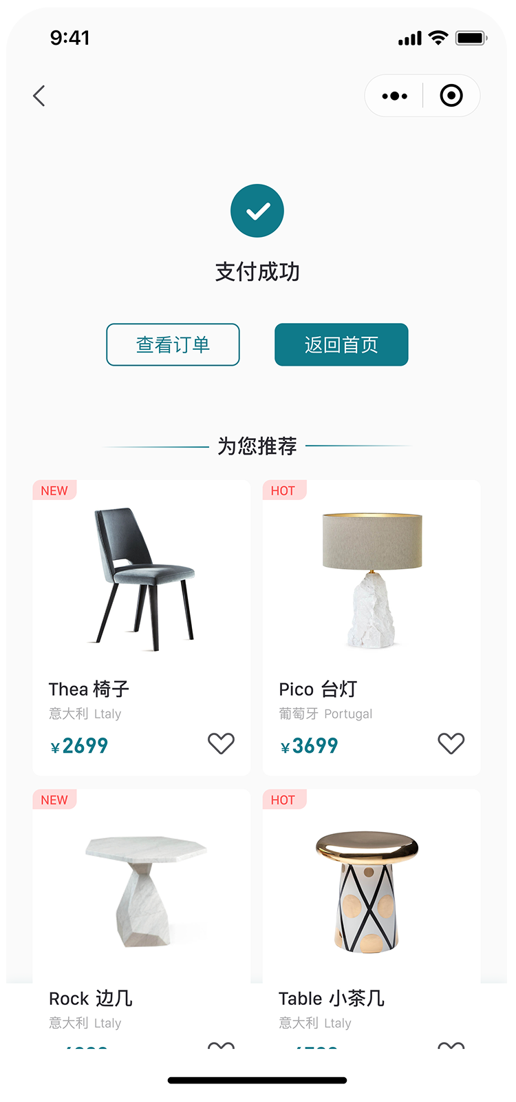 小程序界面