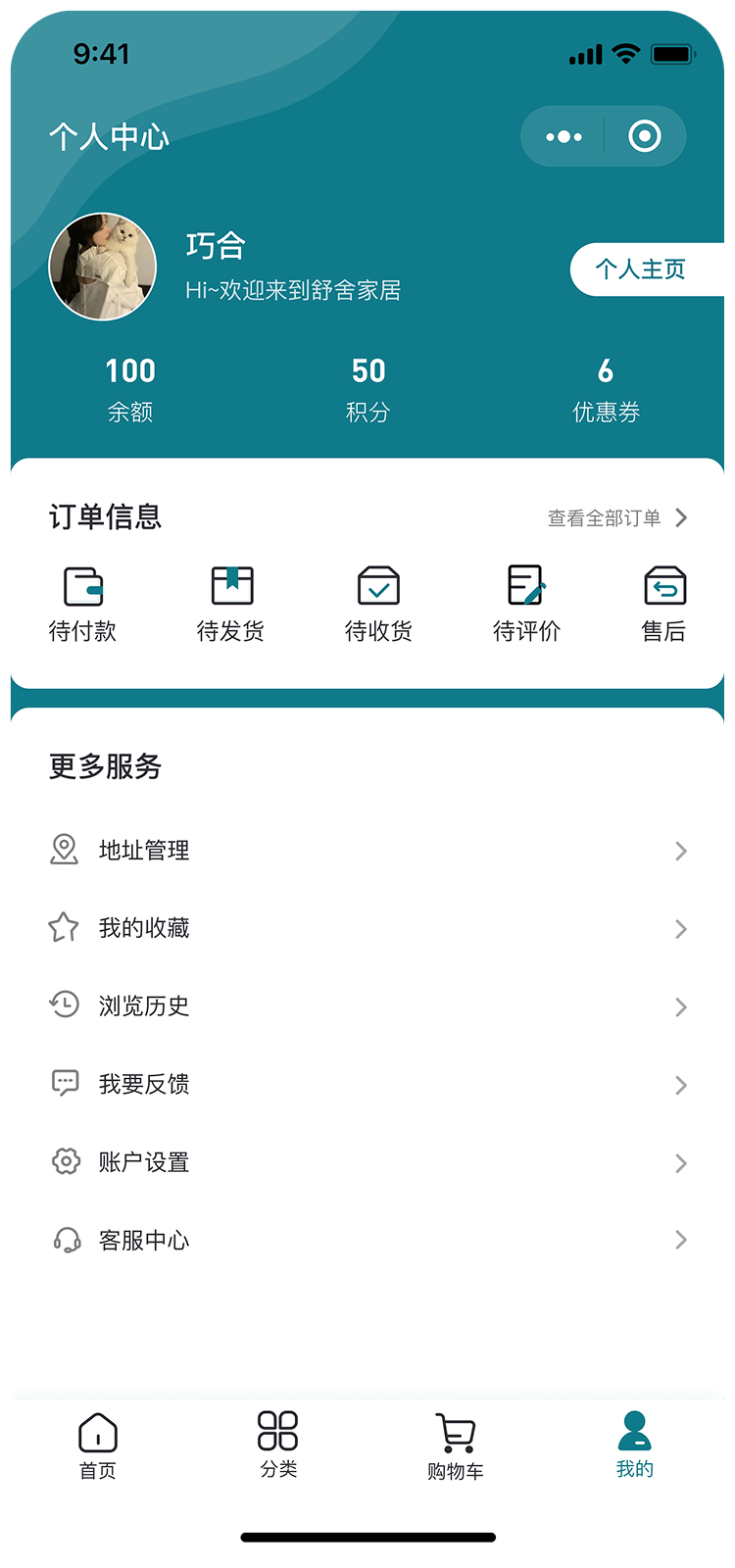小程序界面