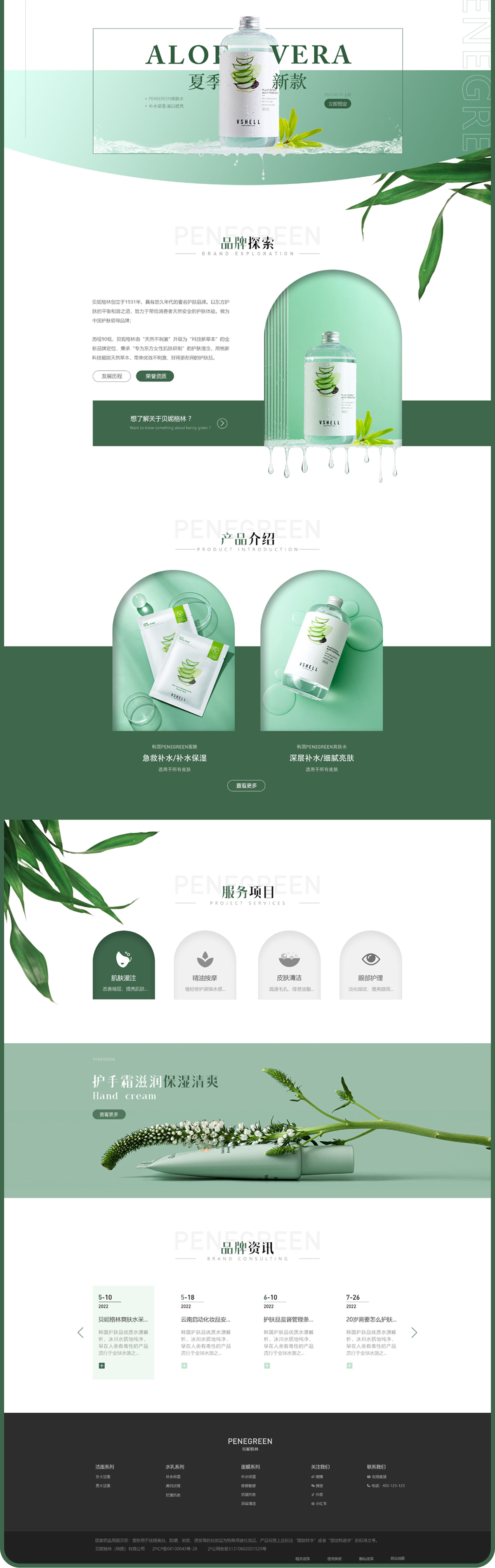 网页设计练习 02